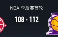 湖人3-0领先火箭！詹姆斯破3大纪录！火箭2人尽力了，2人该被交易